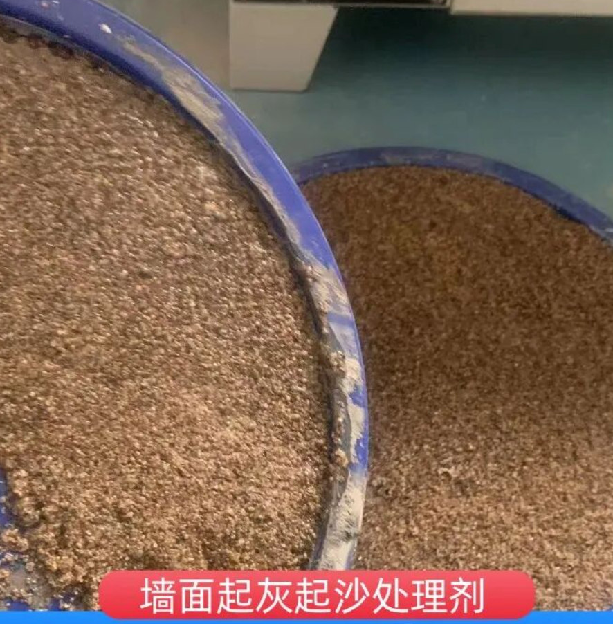寒亭墙面起灰起沙处理硬化剂工作原理
