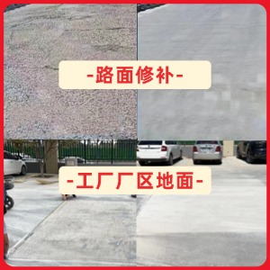 寒亭水泥地面修复剂