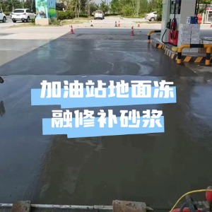 寒亭水泥地面快速修复剂